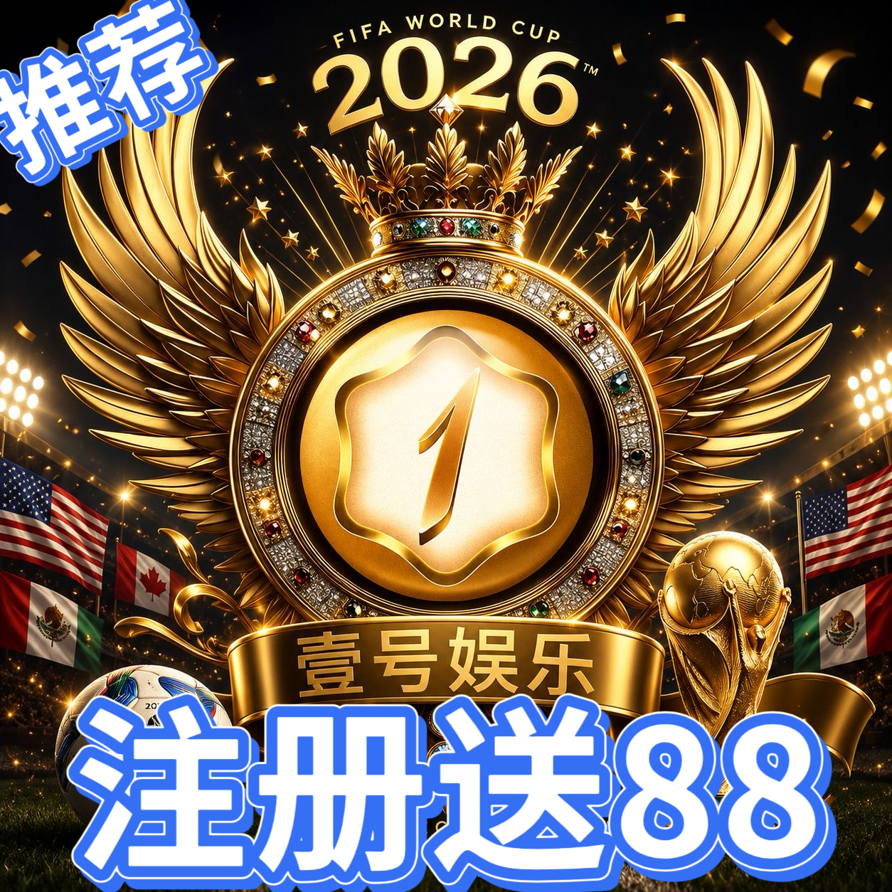 壹号娱乐